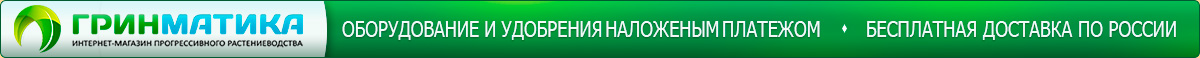 Магазин прогрессивного растениеводства